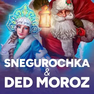 Snegurochka & Ded Moroz